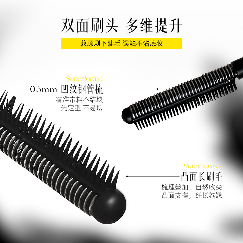 CNRSIAA黑扇睫毛膏纤细卷翘太阳花根根分明浓密定型不晕染睫毛膏|undefined