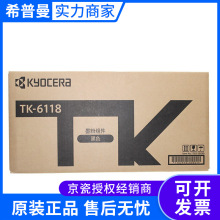 原装 京瓷TK-6118 墨粉组件 适用 ECOSYS  M4125idn数码复印机