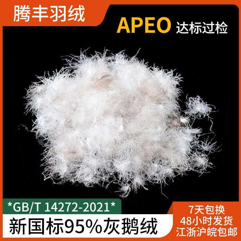 2021 down clothing new national standard 95 gray goose down washed 95% down clothing high definition clean high fluffy 2021 down clothing new national standard 95 gray goose down washed 95% down clothing high definition clean high fluffy