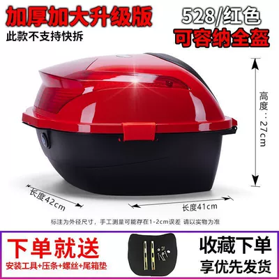 Number Scooter Universal Battery — Motorcycle trunk - enhanced-version-of-large-size-528-red-double-buckle