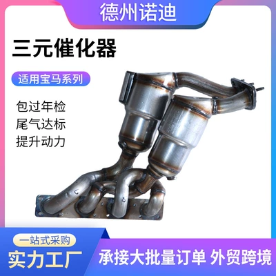Three-Way Catalytic Converter Foreign Trade – Katalizator
