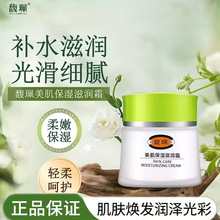 馥珮面霜秋冬高补水保湿滋润清爽不油腻乳液面霜男女持久留香正品