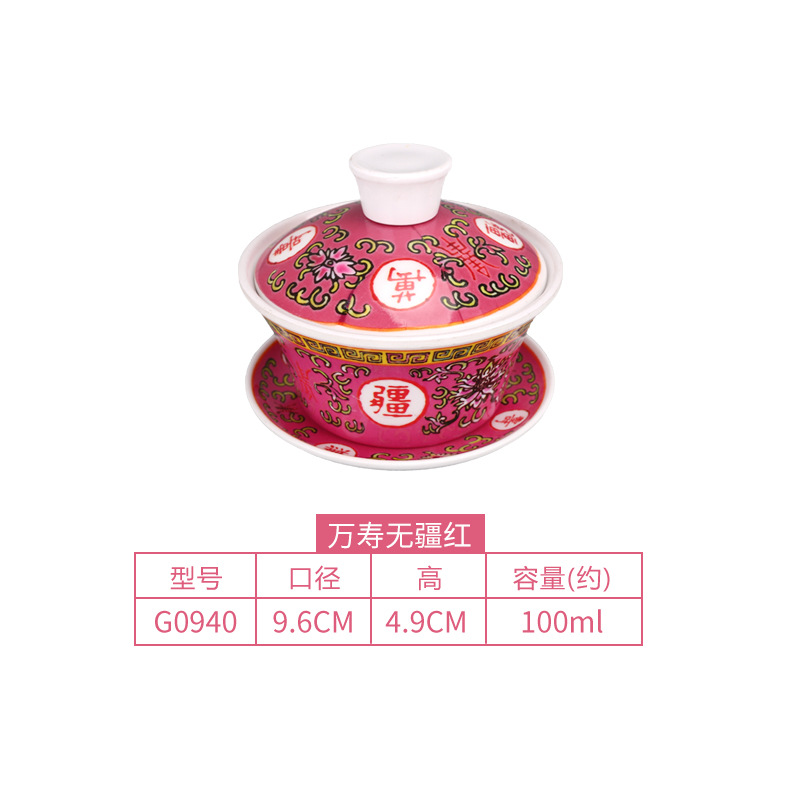 스몰 사이즈 붉은 장수 그릇 160ML