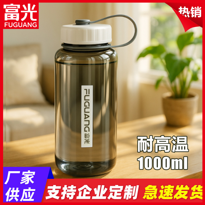 富光塑料杯大容量水杯户外健身运动杯子便携广告礼品杯子批发印字