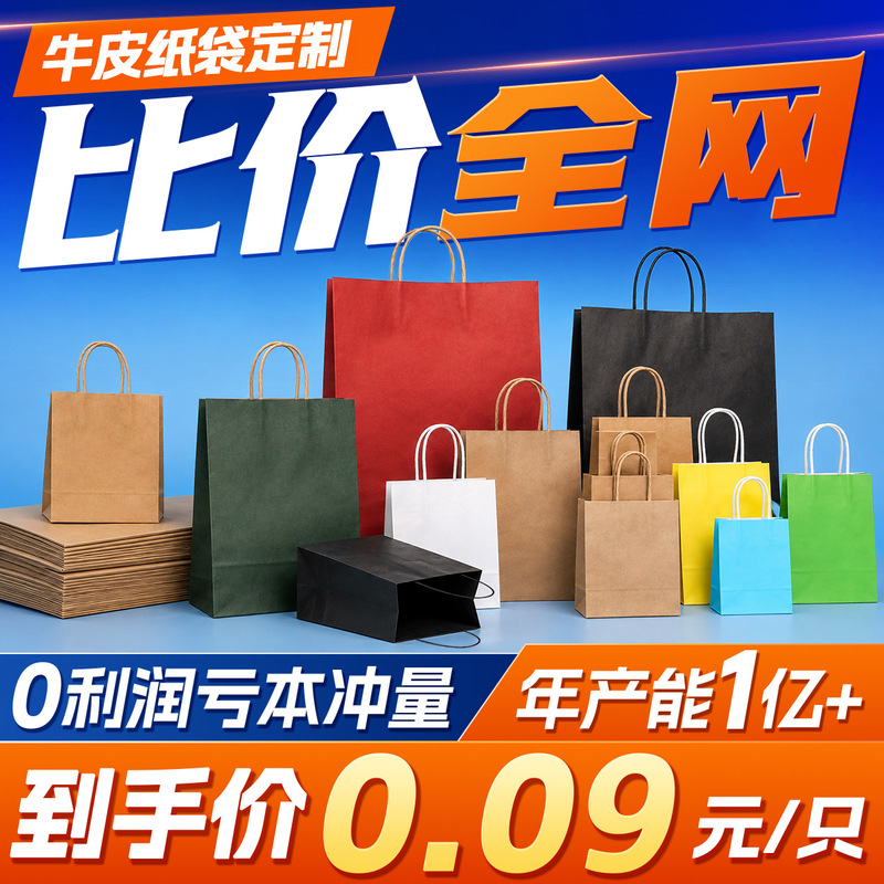 Custom logo kraft paper tote bags for coffee shops, milk tea takeout, clothing shopping, and gift packaging Custom logo kraft paper tote bags for coffee shops, milk tea takeout, clothing shopping, and gift packaging