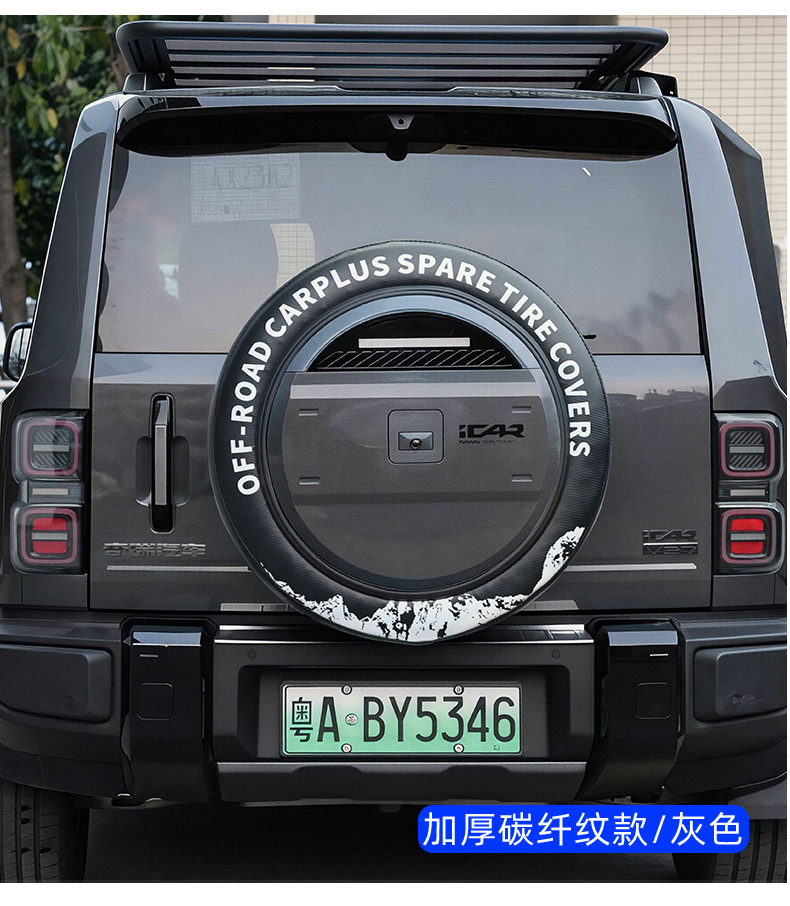 Suitable for Chery Icar V27 Thickened Spare Tire Cover, Car Off-Road Vehicle Tire Sun Protection Cover, Protective Cover, Modification Supplies