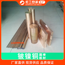 SC17510~Ͻ늘OBeNiCu~~JIS C1751~