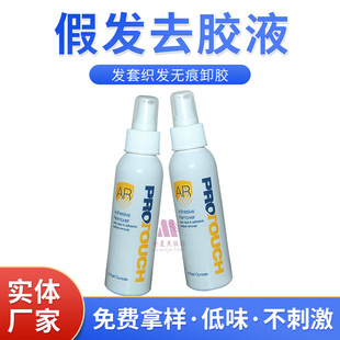 PROTOUCH AR ����ȥ�zҺ�a�l�Ӱl�ٰl�����zҺ���z���ٰl���zˮ