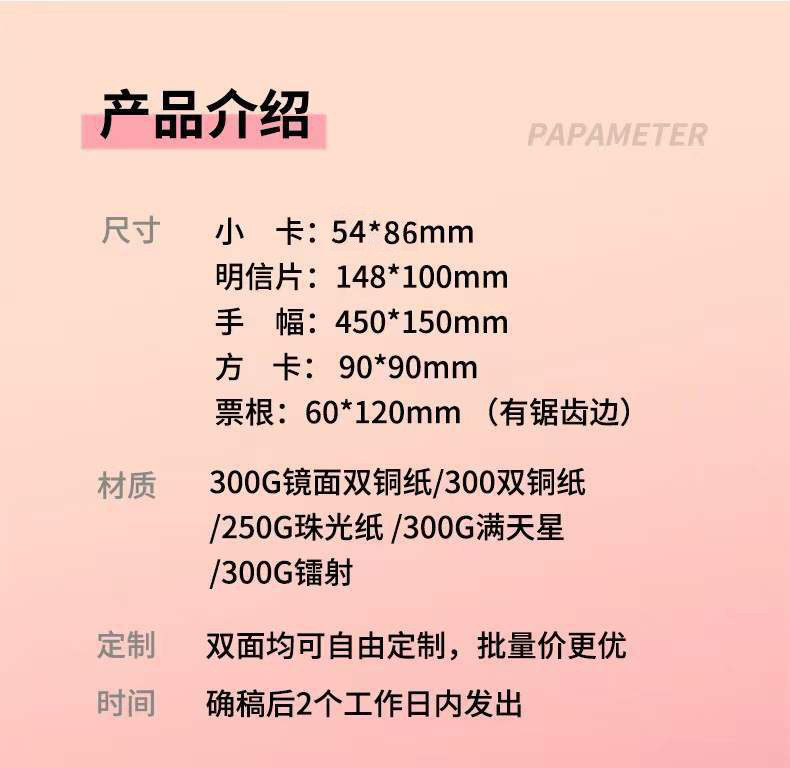 镭射卡片定制