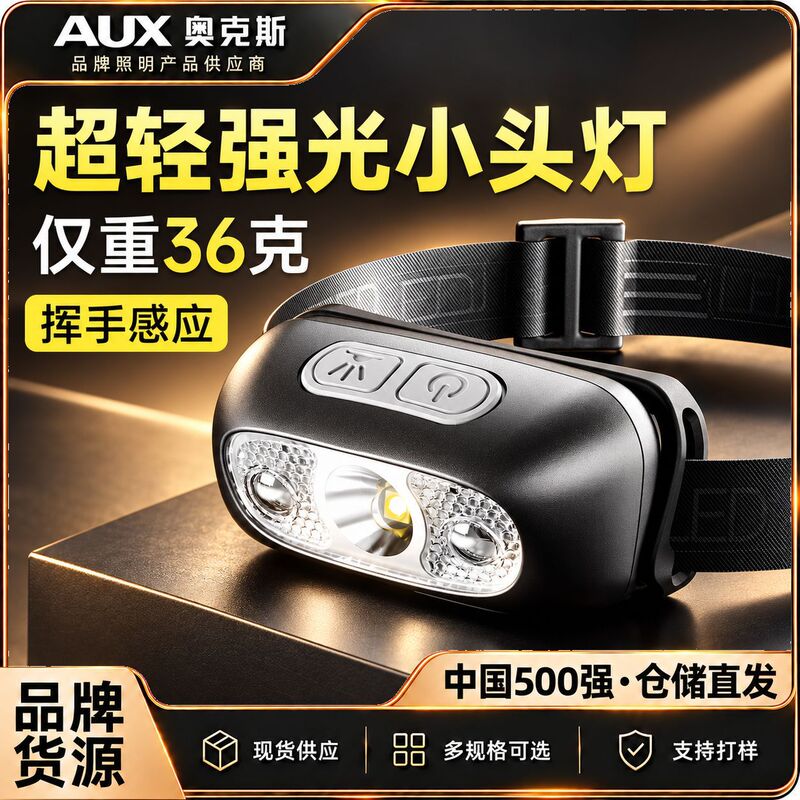 Oaks headlight strong light charging super bright induction head-mounted lighting long endurance outdoor fishing small flashlight
