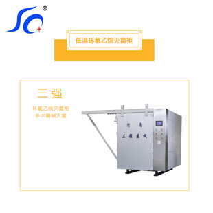 Стерилизатор стерилизатора потребления использует крупные производители шкафа этилена стерилизации.