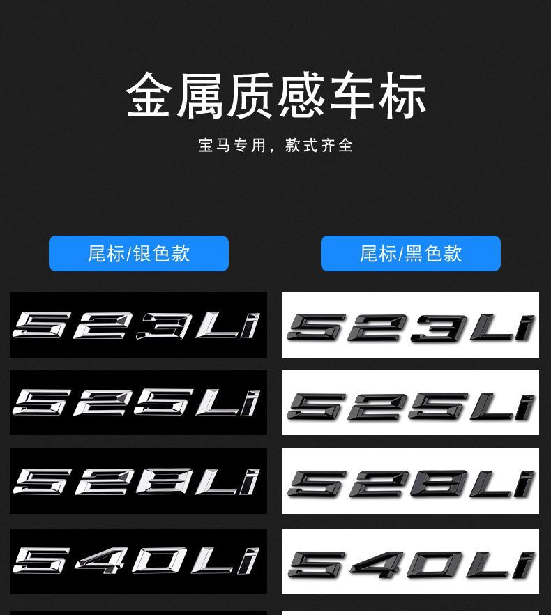 BMW car emblem, new 5 Series: 530, 530Li, 520, 540, 525, 535L, i emblem, rear emblem, and number emblem