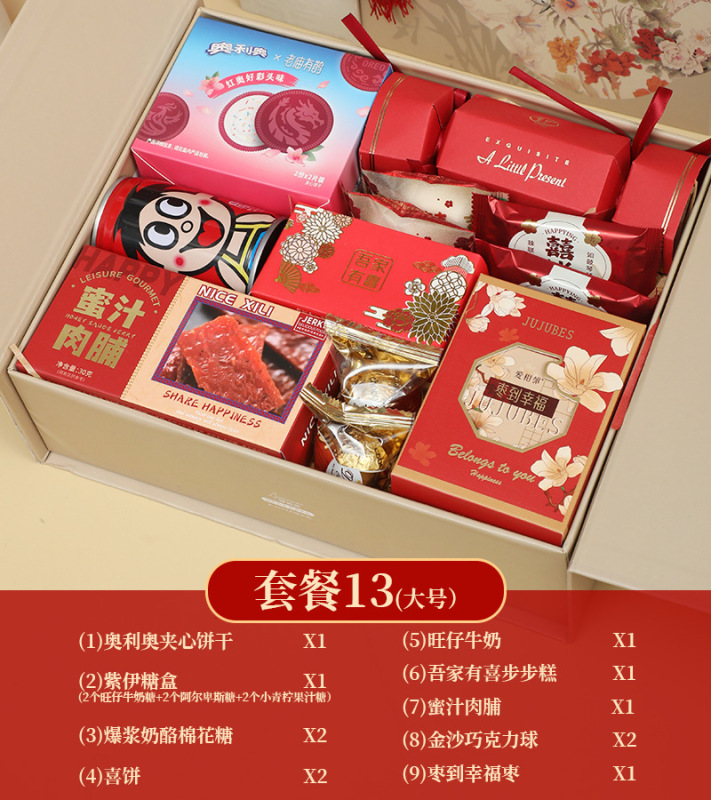 喜糖成品礼盒装含糖婚糖混合订婚婚宴喜糖新款结婚伴手礼|undefined