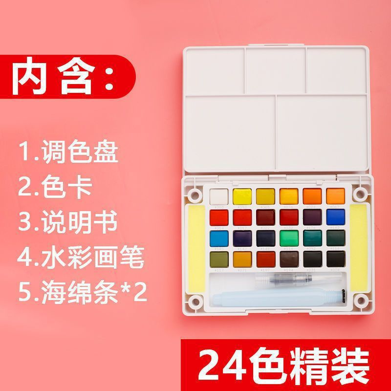 Color de acuarela sólida japonesa 24 colores 36 colores 48 colores 60 colores 72 colores acuarela especial para estudiantes de arte conjunto completo