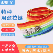 拉链厂家直供防火防水隐形拉链 裙子抱枕拉锁 连衣裙后背服装拉链