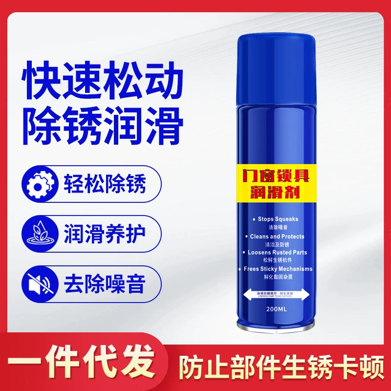 Смазка для предотвращения шума дверей для дверных петель и бытовая смазка для устранения механического шума дверных и оконных замков и шума цилиндра замка.