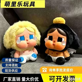 新款上海限定版哭娃crybabe初生白初生棕搪胶坐坐毛绒挂件礼物