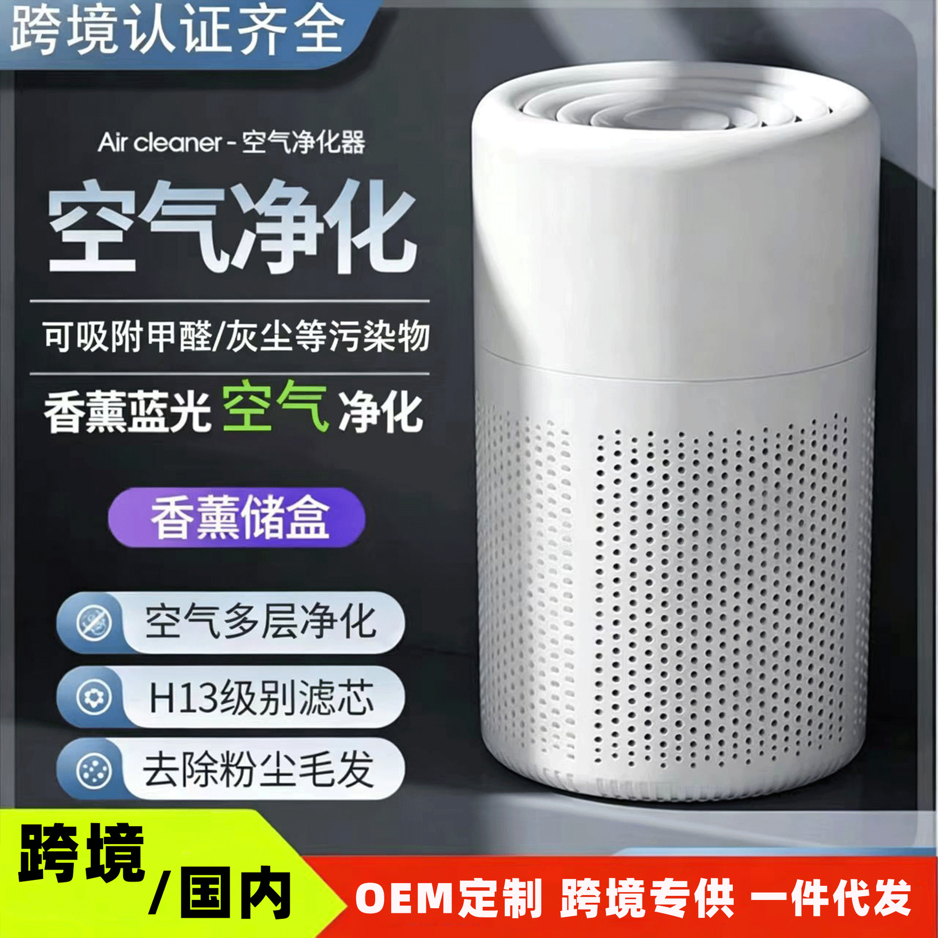 새로운 스타일의 휴대용 공기 청정기 아로마 테라피 usb 사무실 연기 제거 및 포름알데히드 제거 가정용 데스크탑 청정기