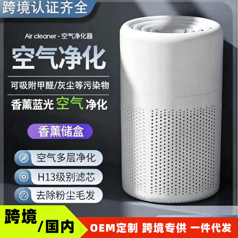 New Style Portable Air Purifier with Aromatherapy usb Office Smoke Removal and Formaldehyde Removal Household Desktop Purifier New Style Portable Air Purifier with Aromatherapy usb Office Smoke Removal and Formaldehyde Removal Household Desktop Purifier
