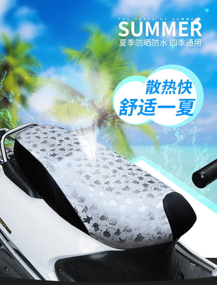 Electric Motorcycle Cushion Cover Waterproof Sun Protection Battery Scooter Heat Insulation Cushion Cover All-inclusive Leather All Seasons Universal