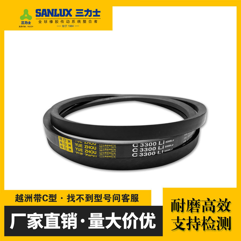 Factory wholesale industrial belt narrow v Belt triangle belt Group synchronous belt sanlex rubber cross-continent belt C transmission belt Factory wholesale industrial belt narrow v Belt triangle belt Group synchronous belt sanlex rubber cross-continent belt C transmission belt