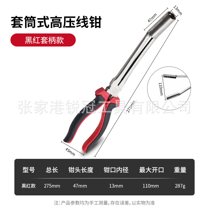 슬리브형 고전압 와이어 클램프