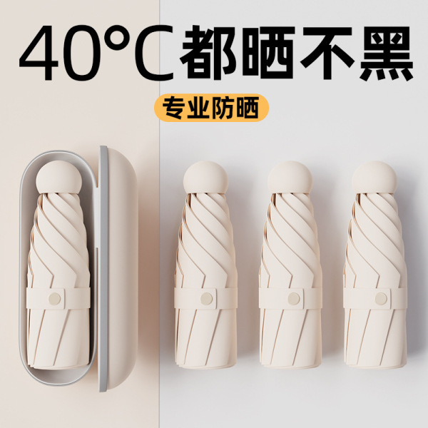 Special Offer Sun Umbrella, Uv Protection, Portable 50% off Mini Capsule Umbrella, Rain or Shine Umbrella, Compact Umbrella Special Offer Sun Umbrella, Uv Protection, Portable 50% off Mini Capsule Umbrella, Rain or Shine Umbrella, Compact Umbrella
