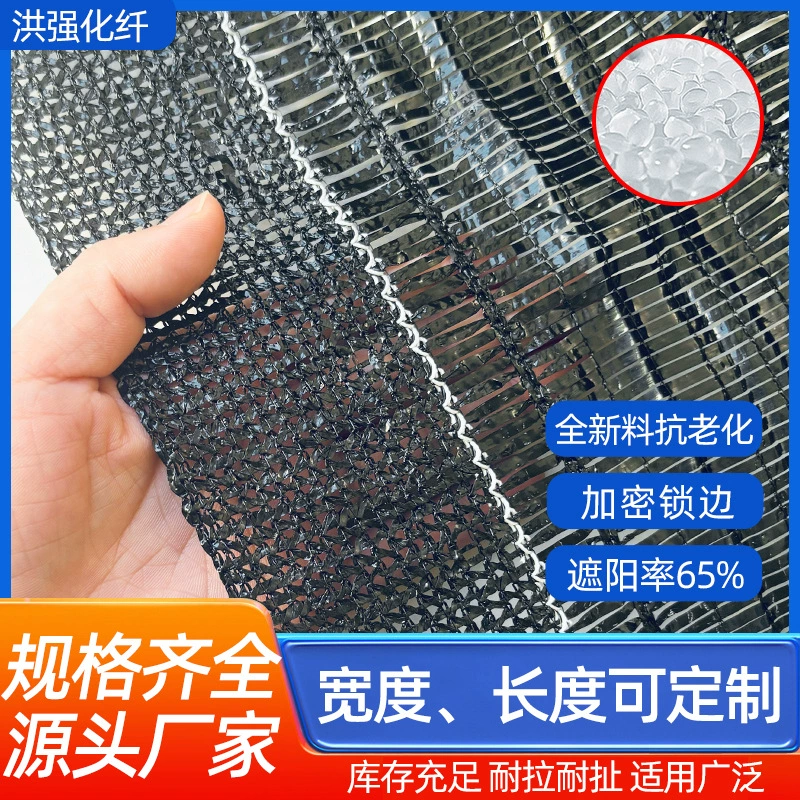 Сельскохозяйственная сеть солнцезащитных козырьков