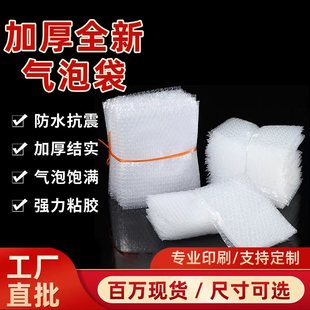 Thickened Transparent Bubble Bag, Bubble Bag, Wholesale Direct Sales Packaging Bag, Small Foam Bag, Bubble Bag