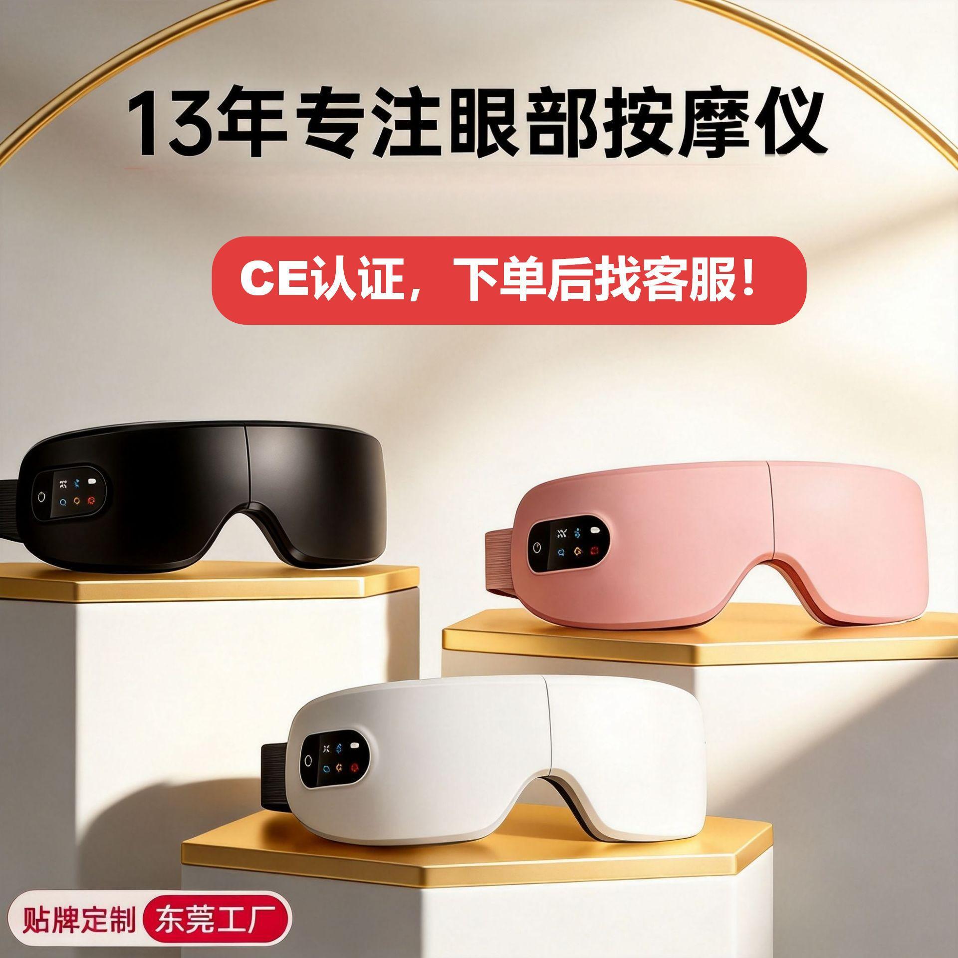 Cross-Border Eye Protection Device, Eye Massager, Children's Rechargeable Vibrating Hot Compress Eye Mask, Airbag Eye Massage Device