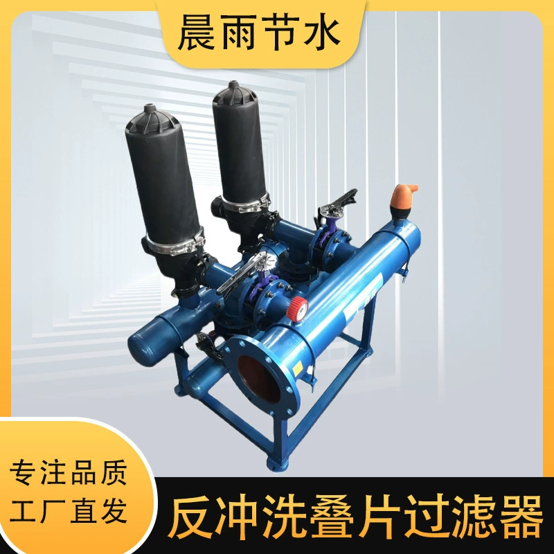 Полностью автоматический сельскохозяйственный полив с обратной промывкой ламинат фильтр сельскохозяйственных садовых дисков