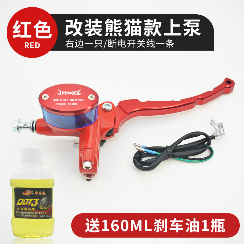 Modificación de la bomba superior de cilindro CNC para motocicleta eléctrica para mono pequeño y ternero bomba de aceite de freno izquierda y derecha bomba de freno