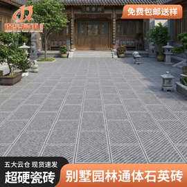 防滑耐磨300x600庭院生态地铺石别墅自建房院子阳台花园PC砖