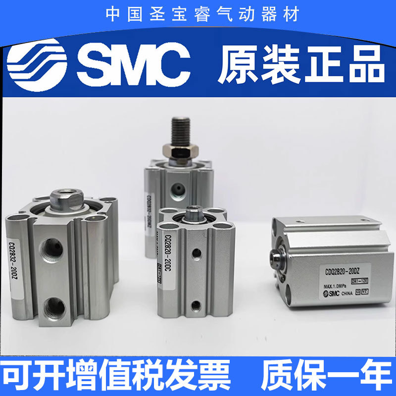 全新原装/SMC气缸CDQ2B40-20DZ现货秒发顺丰包邮