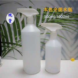 本色现货HDPE500ml1000ml手扣式斜肩喷雾瓶消毒液全能水清洁剂瓶