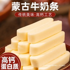 奶条奶疙瘩奶酪独立包装高钙营养棒小零食内蒙古特色原味草原鲜奶