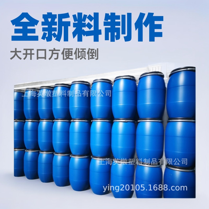 大口塑料瓶塑料桶120L法兰桶水桶化工桶抱箍桶厂家直销125L耐腐蚀