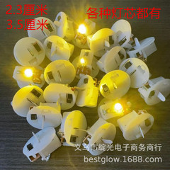 2.3cm 3.5センチ暖光カラーランプ小夜灯電子ろうそくエナメル人形台座発光玩具部品ムーブメント