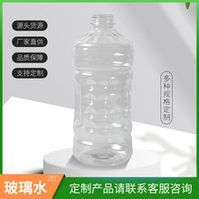 PET透明塑料瓶防凍液包裝瓶洗劑瓶空瓶汽車玻璃水塑料瓶1.8L