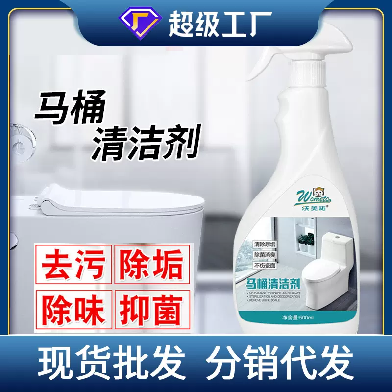 马桶清洁剂洁厕灵厕所活氧净除臭液卫生间尿碱溶解剂除臭专家