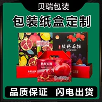 Фруктовая крыша подарочная коробка оранжевый яблоко гранат фирменная портативная коробка гофрированная коробка логотипа