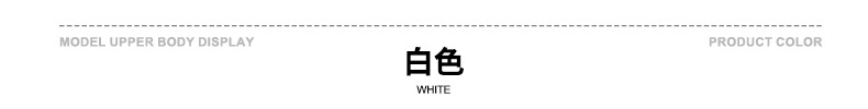 颜色标-白色.jpg