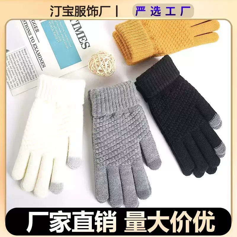 冬天触屏手套男女骑行保暖防风防寒可触屏加厚针织菠萝纹分指手套