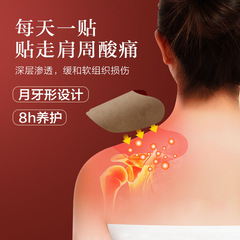 肩周貼艾草膝蓋貼頸椎貼腰椎貼自發熱艾灸貼富貴包膏貼一件代發