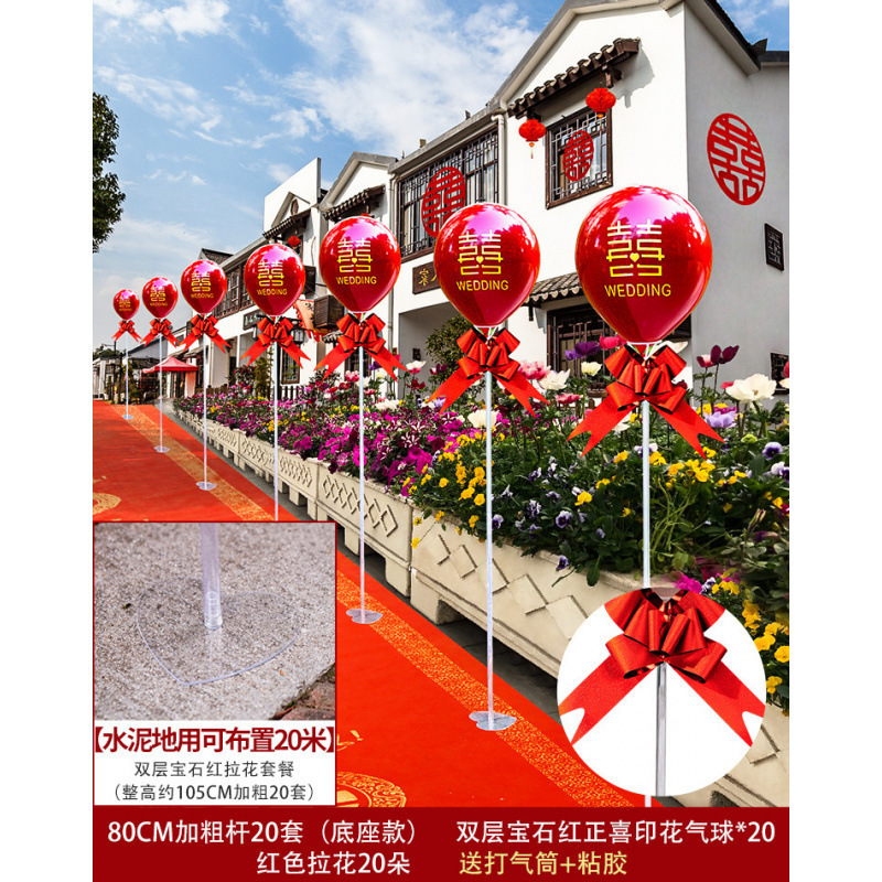 结婚农村院子装饰婚礼门口全套庭院布置路引拱门婚庆外景用品批发|undefined