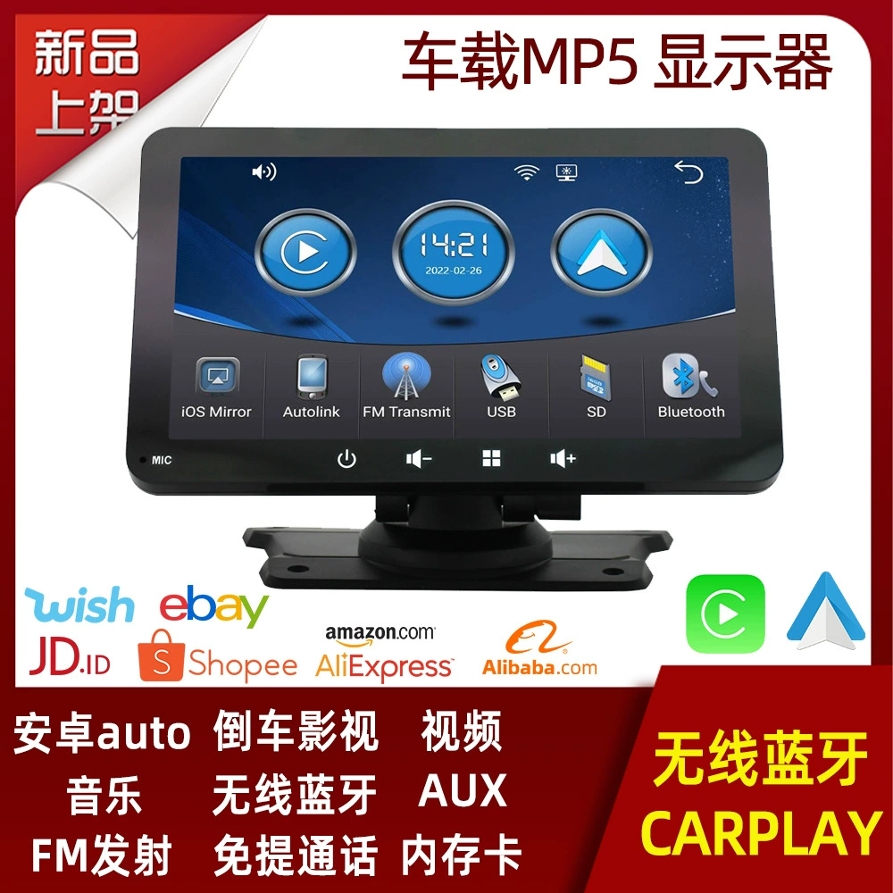 CP705 7-дюймовый портативный беспроводной монитор CarPlay автомобильная навигация Bluetooth-плеер