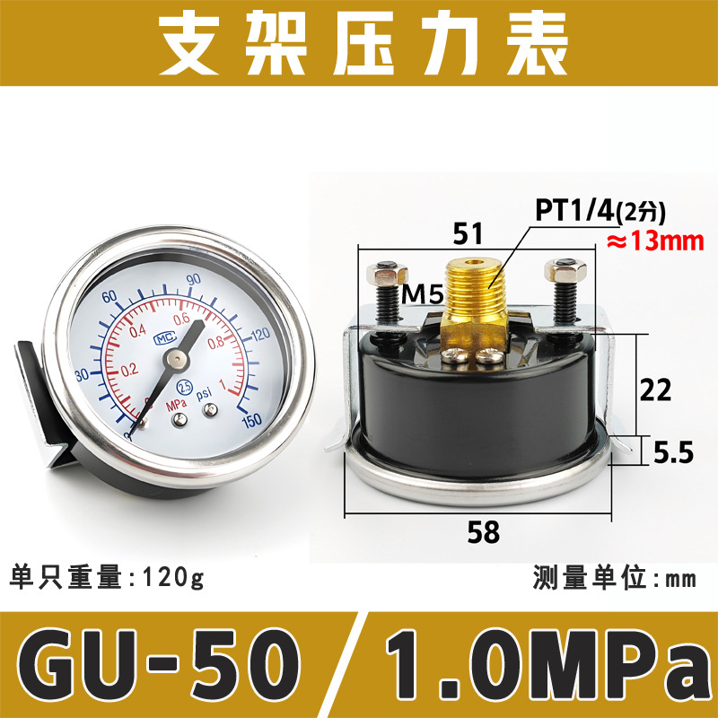 GU支架压力表-规格GU-50