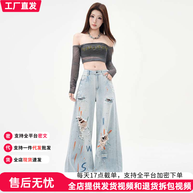 Wholesale Printed Heavy Craft Wide-Leg Pants Women's Jeans Straight-Leg Pants Retro Style Jeans for Women