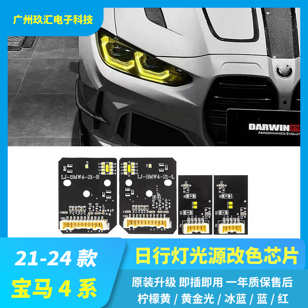 Suitable for Bmw 4 Series M3 M4 425 430 G22 G23 G26 G80 G82 Laser Gold Eye Daytime Running Lights