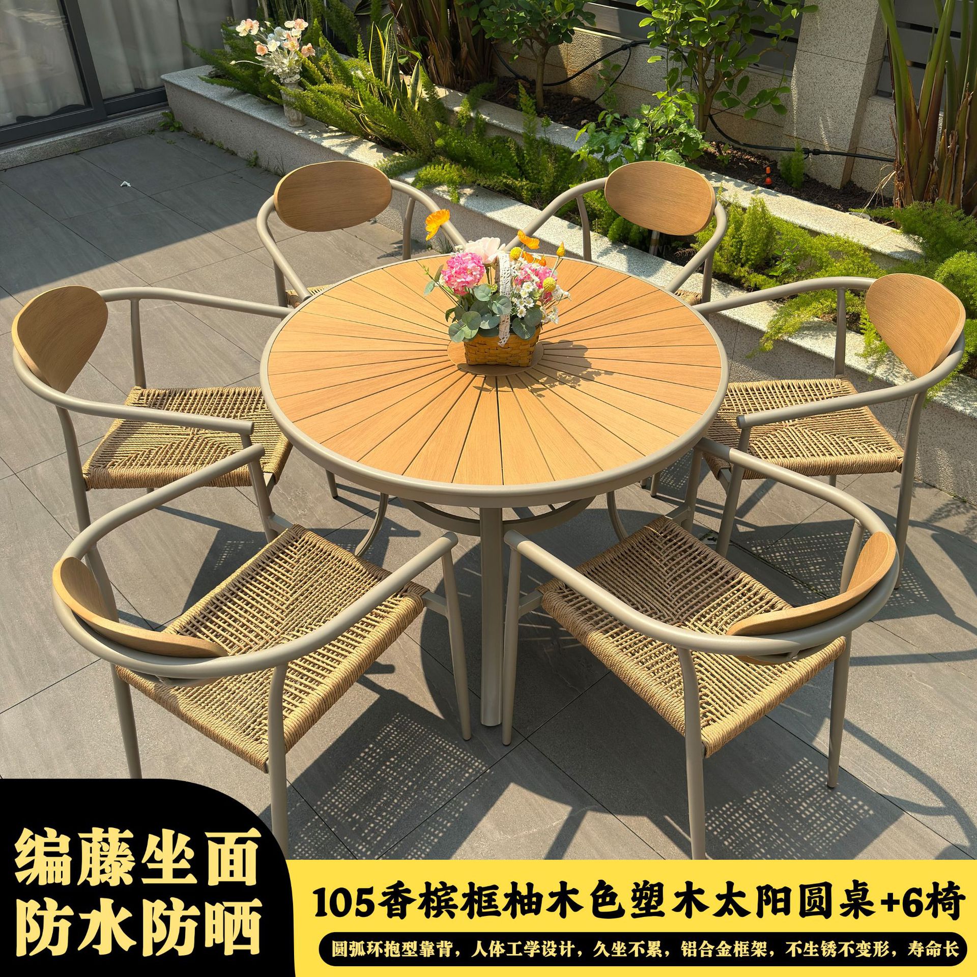 Villa patio ocio al aire libre balcón silla de caña impermeable al sol aleación de aluminio al aire libre mesa y silla de jardín mesa de té con leche
